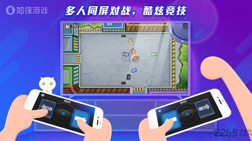 如徕游戏机手机版