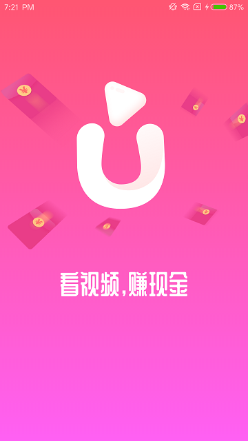 优趣视频红包版