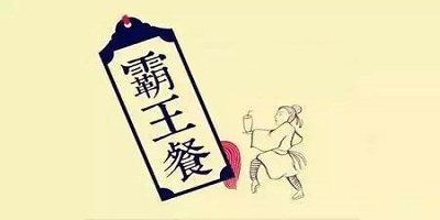 霸王餐app