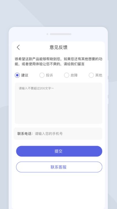 系统扫描王app手机版