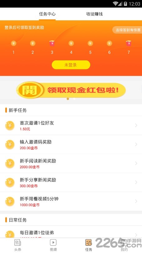 享头条手机版 享头条app下载