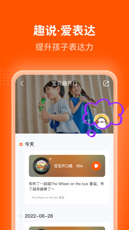 小彼恩官方版 小彼恩手机下载