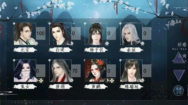 橙光皇途很江湖商城破解版
