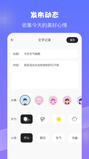 pendo日记官方版