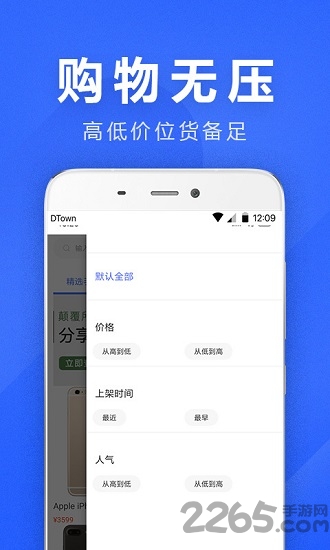多贝商城app
