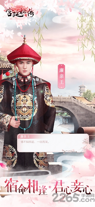 宫廷密传手游