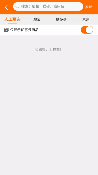 猫车app