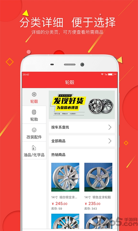 车必应商城