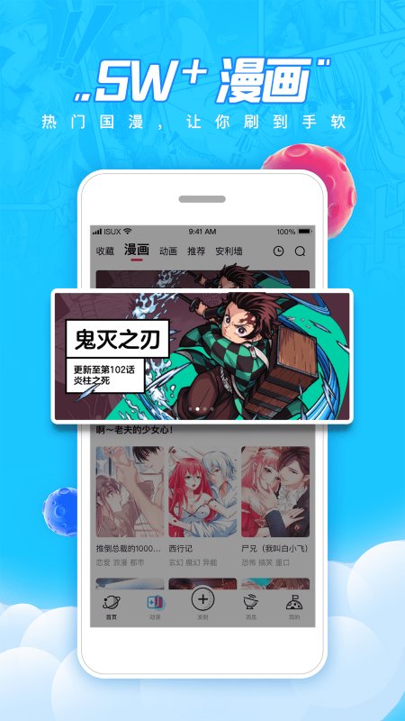波洞星球app 波洞星球官网版下载