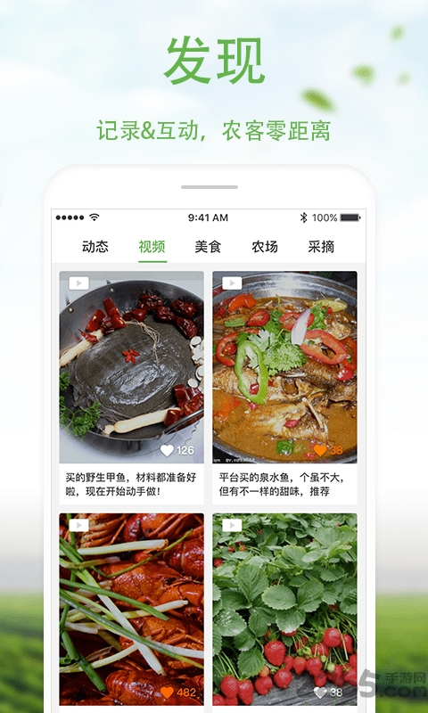 优食客手机版