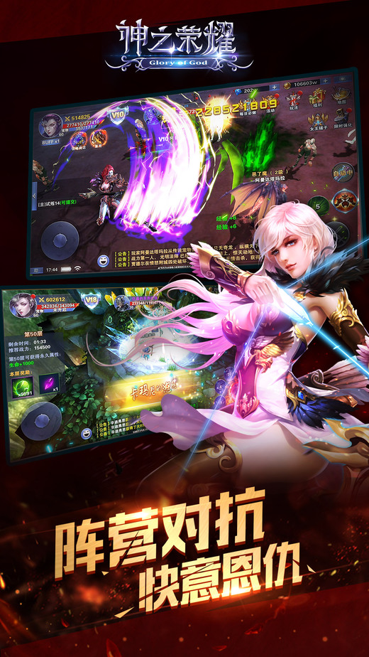 神之荣耀无限金币版