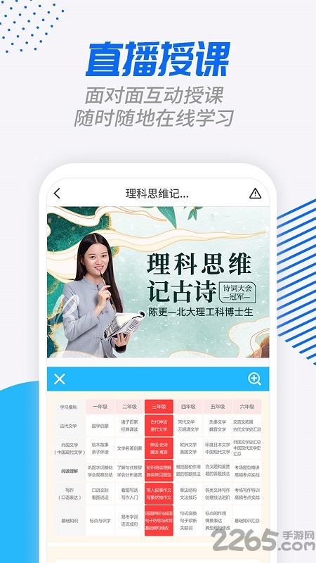 说乎课堂app下载