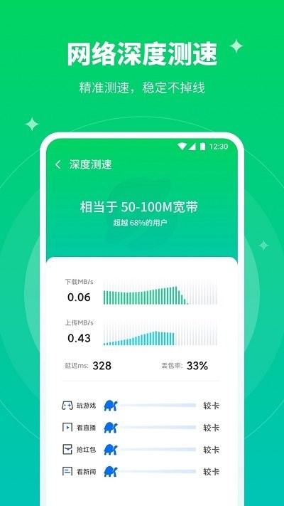 移动wifi大师app