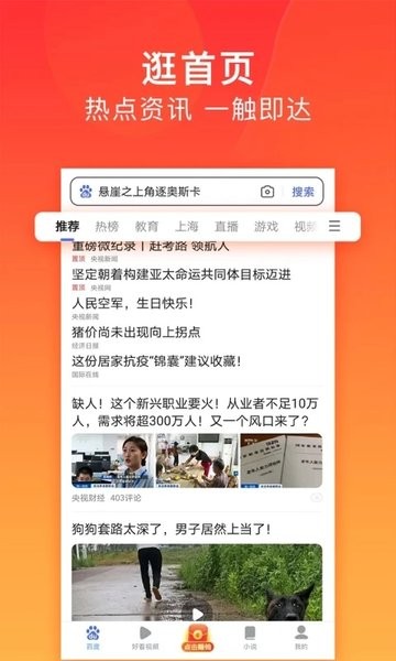 百度极速版app安装平板版