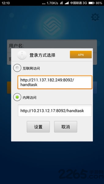 江西掌上运维新版