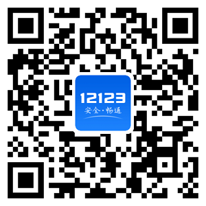 山西公安一网通一次办app下载