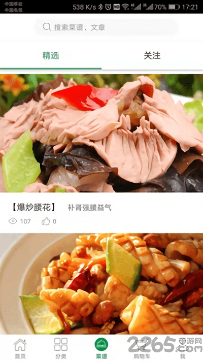 美德鲜商城