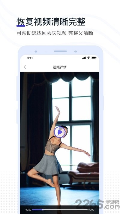 手机视频照片恢复软件免费版