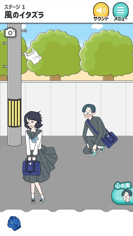 刺激回避游戏