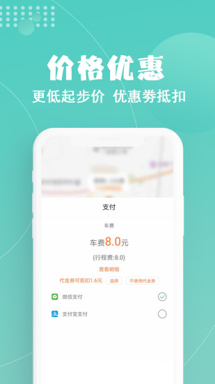 玖玖约车官方版