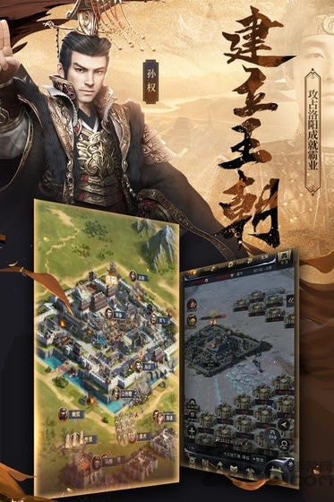 纷乱三国手游