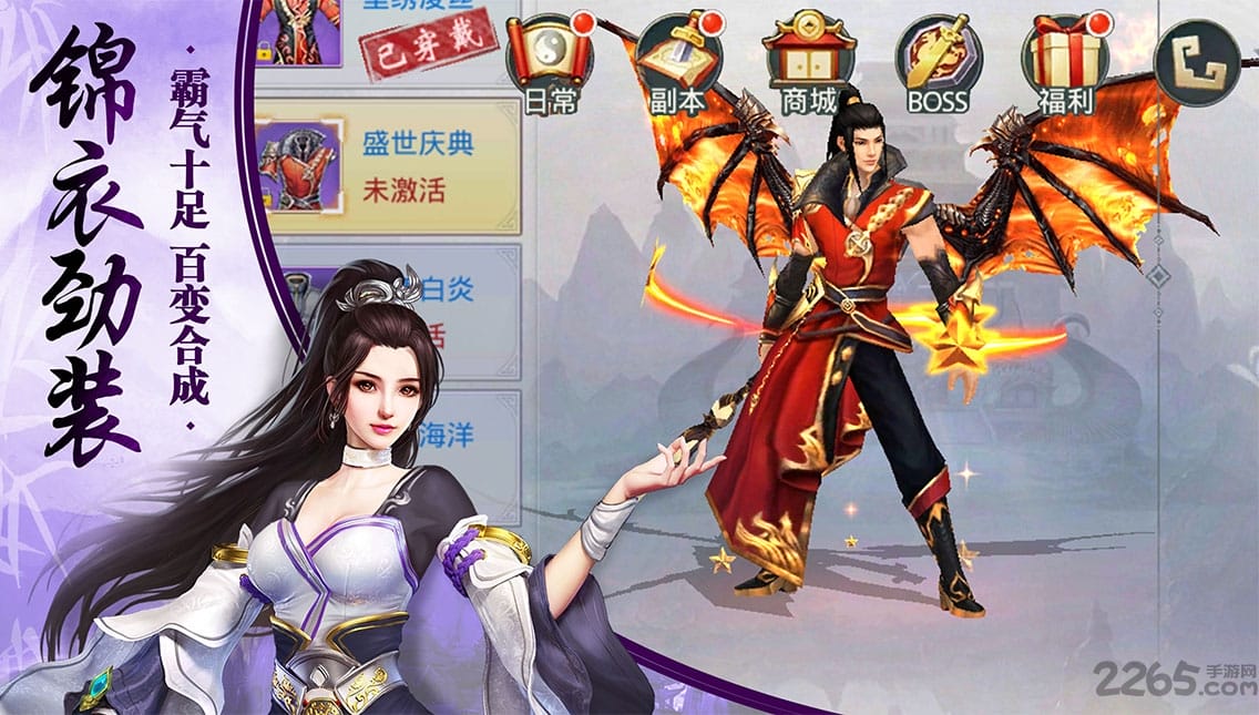 武林主宰之武林风云