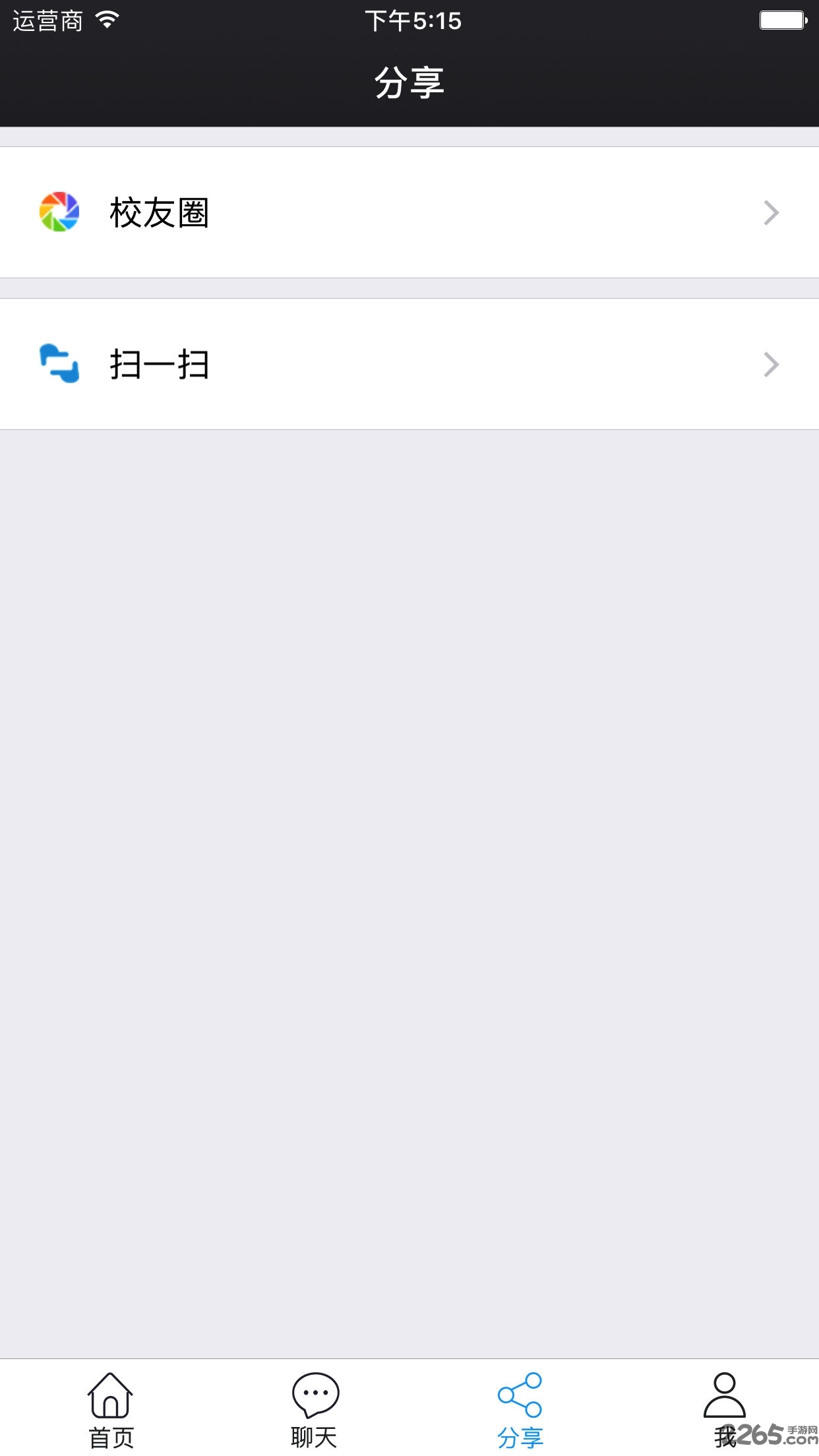 衡水中学家校互联家长登录版