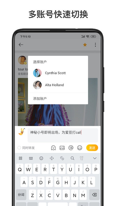 新浪微博国际版app(更名微博轻享版)