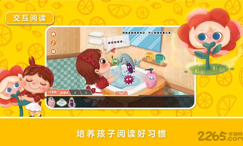 绘本侠手机版
