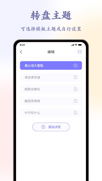 聚会桌游app 聚会桌游小游戏下载