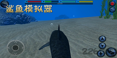鲨鱼模拟器