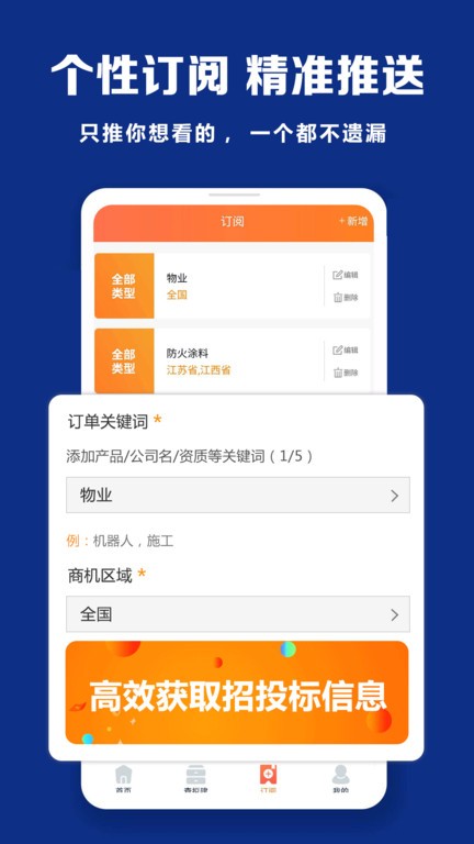 招标无忧平台
