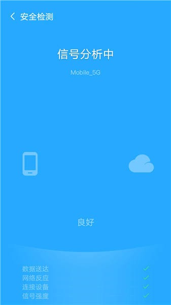 快连wifi手机版