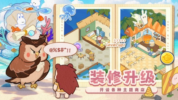 动物海岛游戏