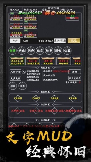 佛系修真手游
