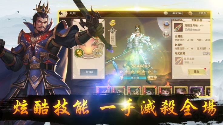 将谋三国志战略版手游