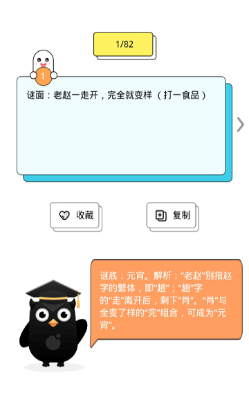 趣味答题大咖软件