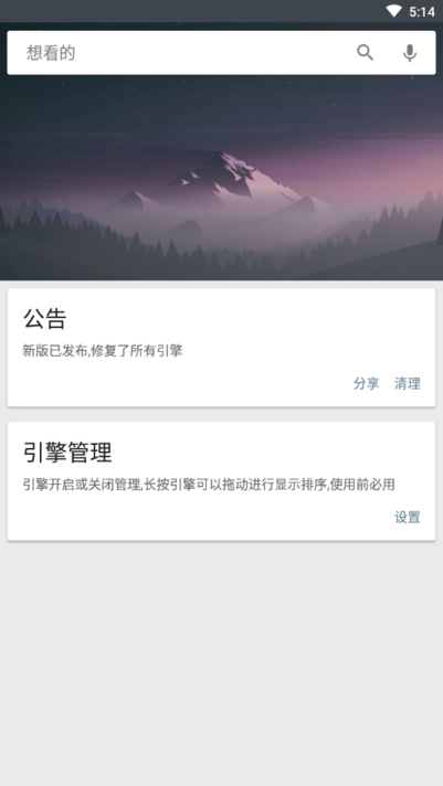 deep search深度搜索最新版