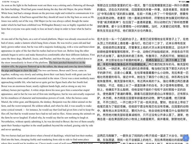 Duoreader双语阅读下载