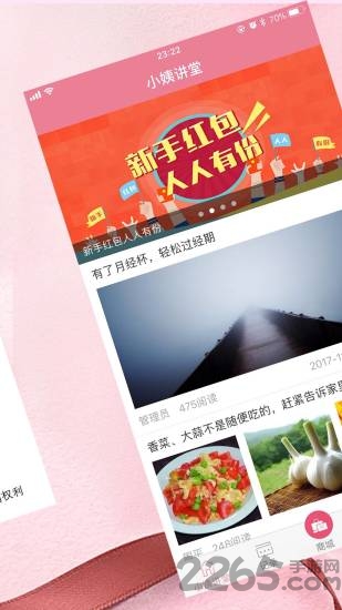 小姨妹手机版