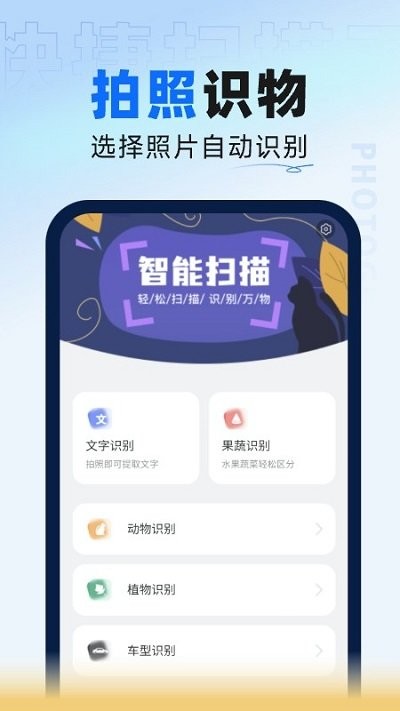 叮咚扫描大师软件 叮咚扫描大师app下载