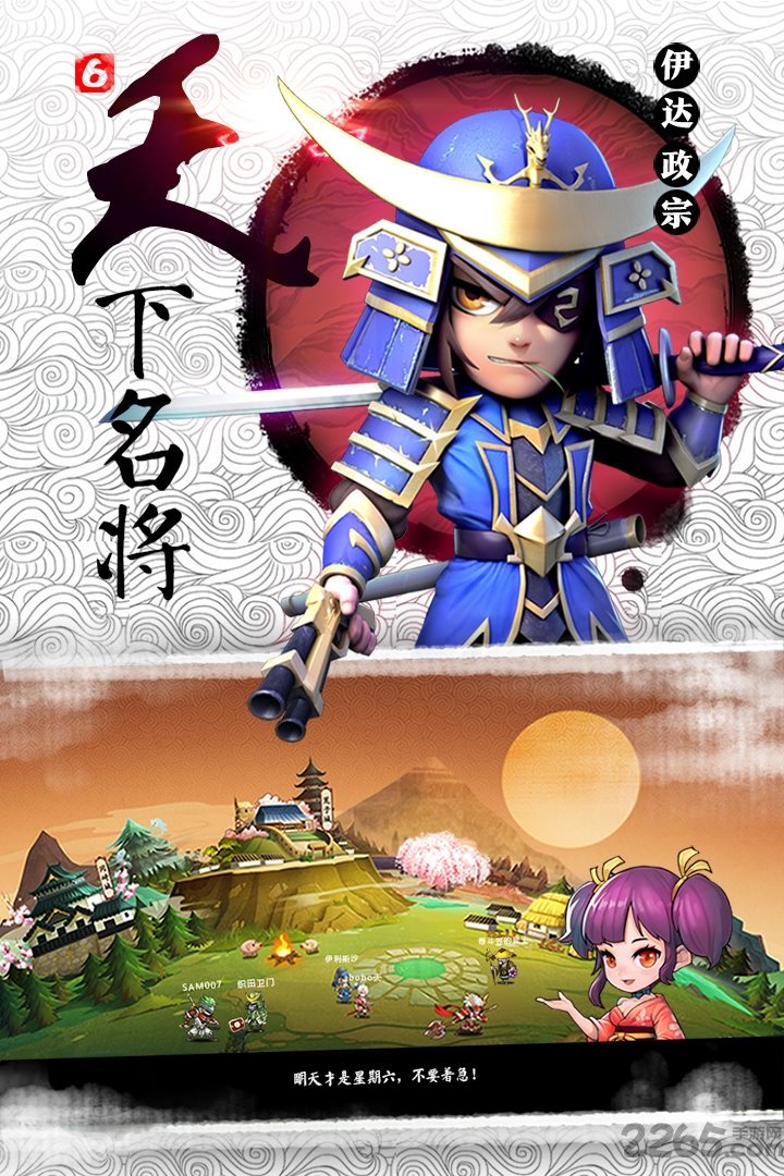 快手星期六魔王手游