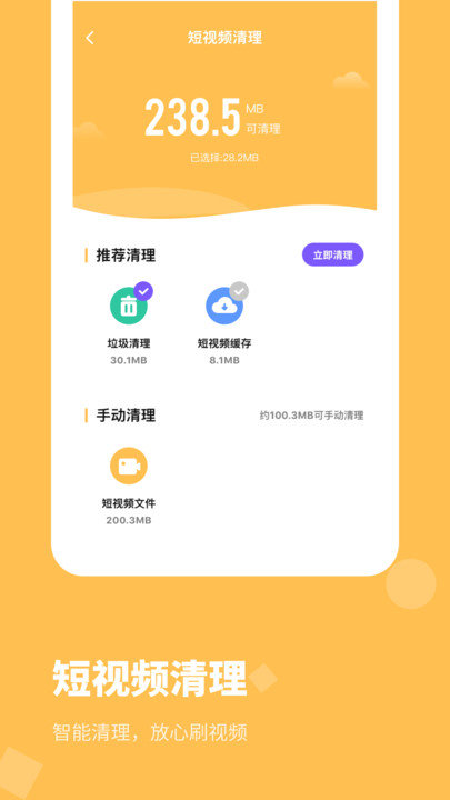清理大师内存清理客户端