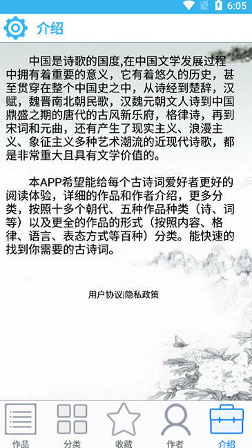 小轩古诗词手机版