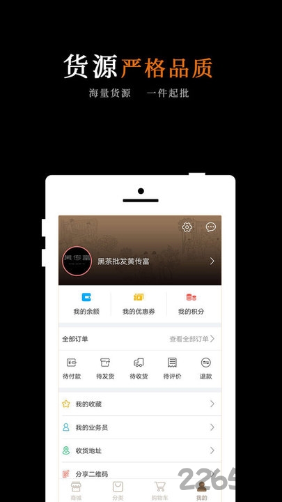 黑茶批发平台