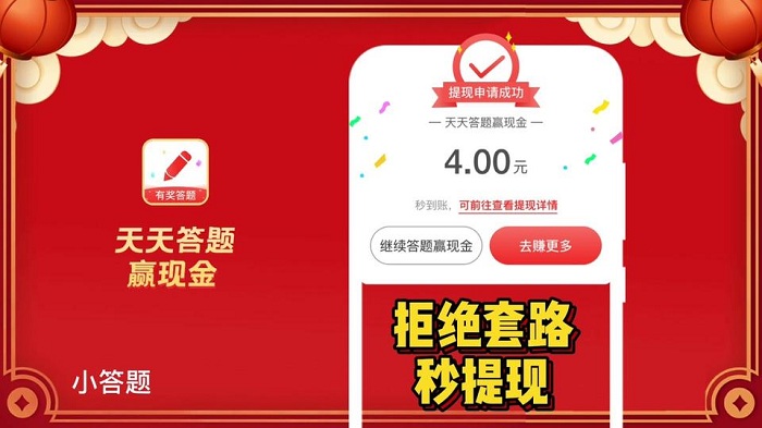 小答题app
