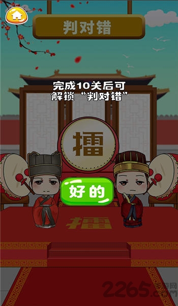 成语我最行红包版下载