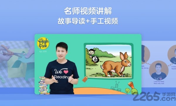 HighFive Class 官方版下载
