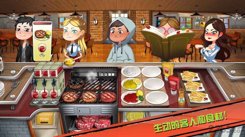 牛排屋游戏