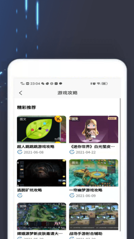 4360游戏盒子手机版 4360游戏盒app下载